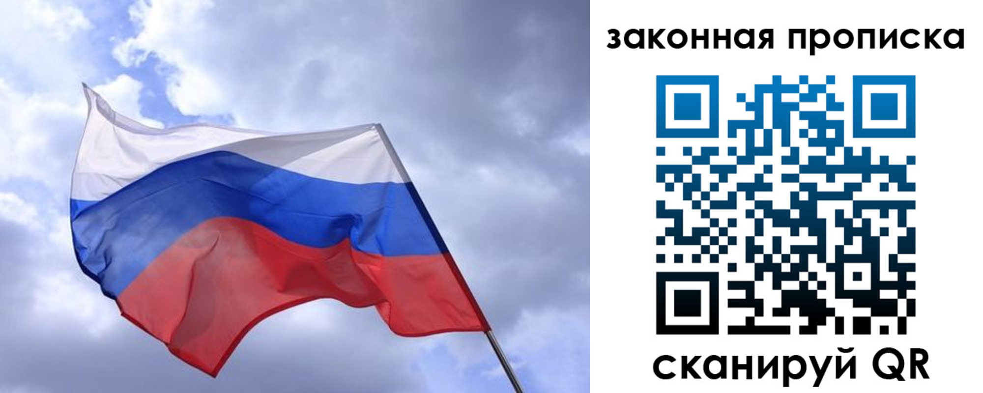временная регистрация собственник в Гусиноозёрске