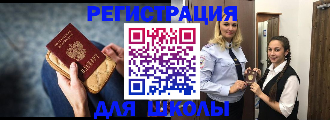 прописка от собственника в Гусиноозёрске