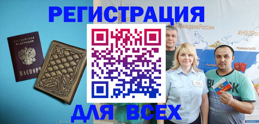 купить прописку в Гусиноозёрске