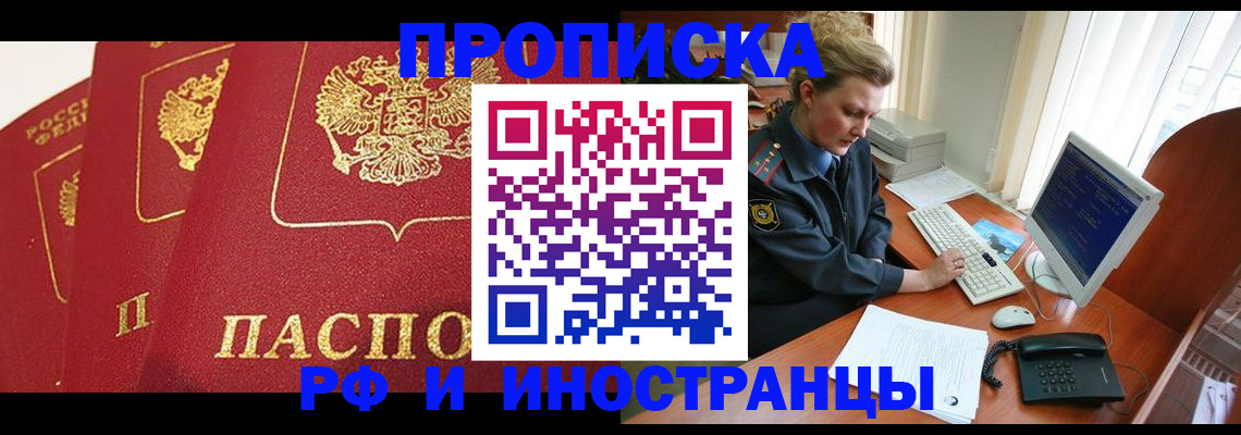 прописка для кредита в Гусиноозёрске