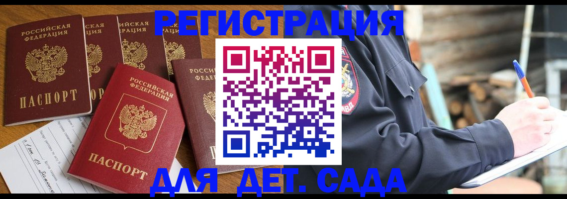 временная прописка в Гусиноозёрске