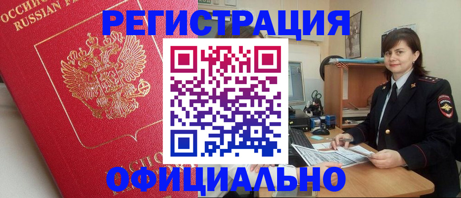 миграционный учет в Гусиноозёрске