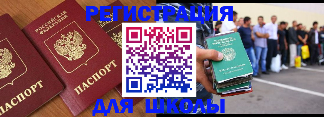 купить прописку в Гусиноозёрске